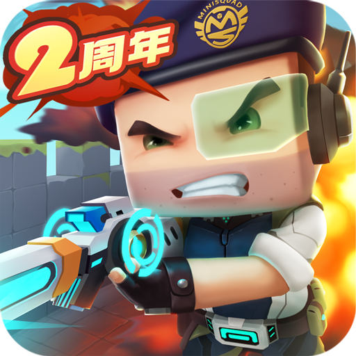 迷你枪战精英无限金币钻石版