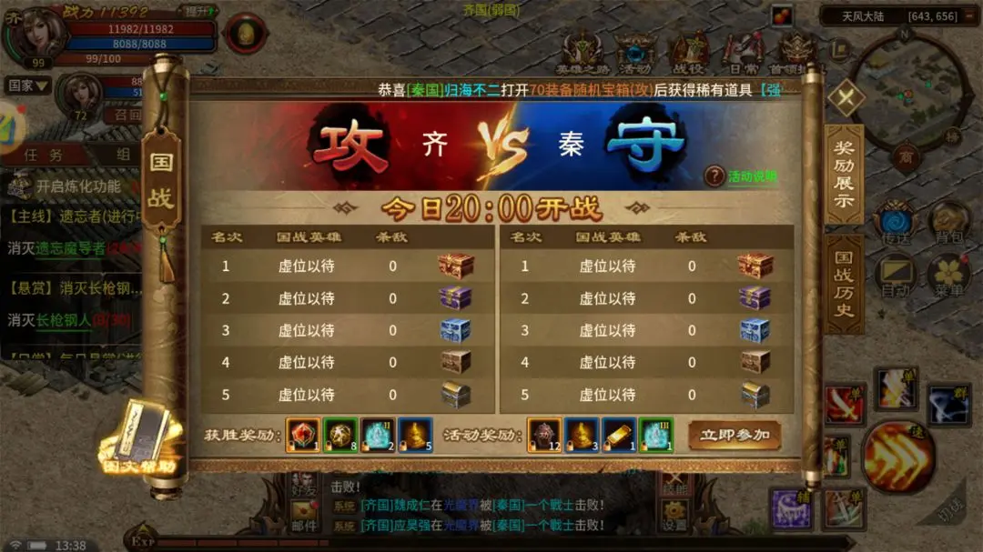 征途2手游变态版
