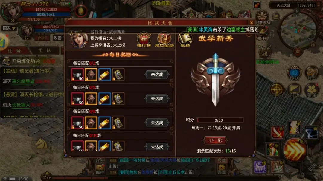 征途2手游变态版