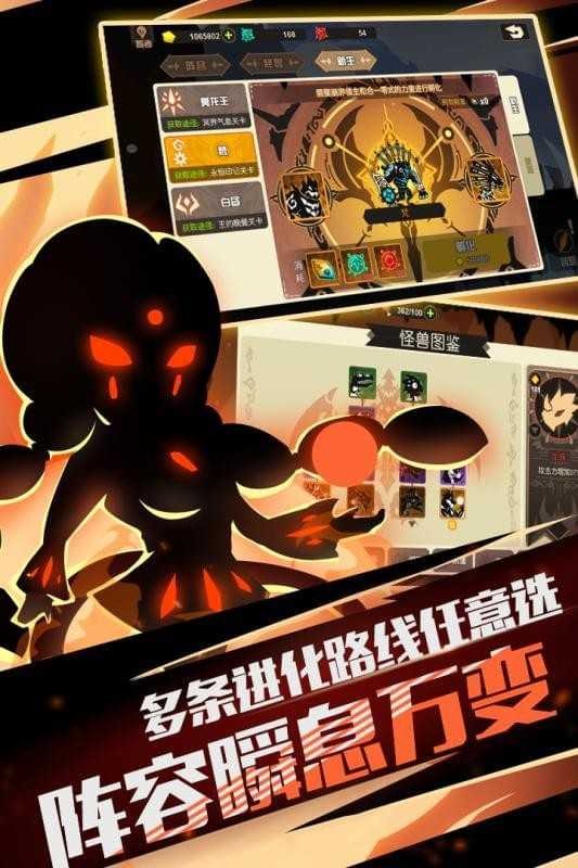 超进化物语2下载