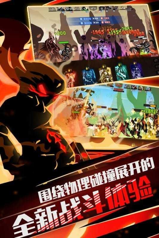 超进化物语2下载