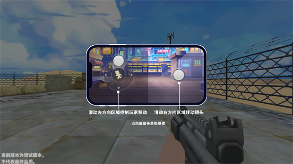 迷你枪战精英新手攻略2