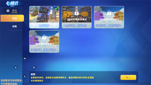 迷你枪战精英新手攻略4