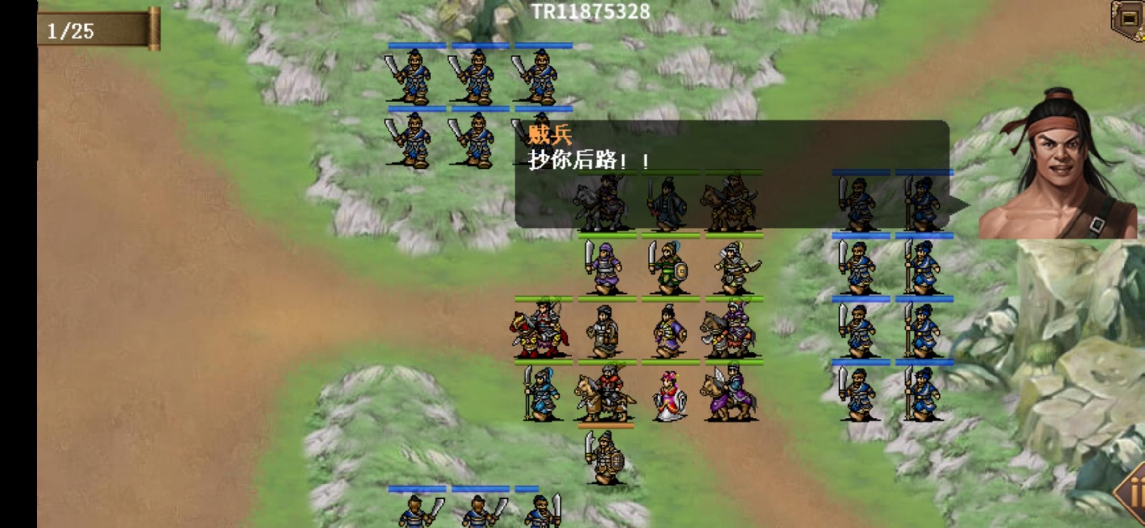 三国志吕布传
