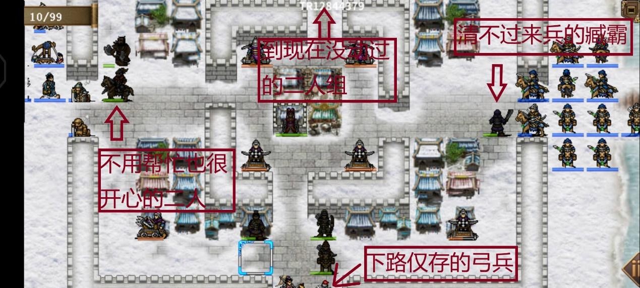 三国志吕布传