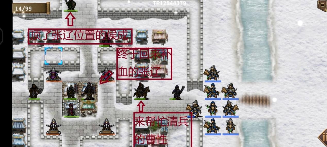三国志吕布传