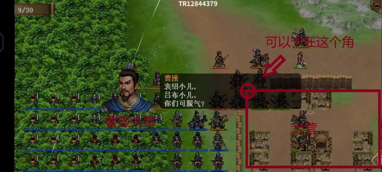 三国志吕布传