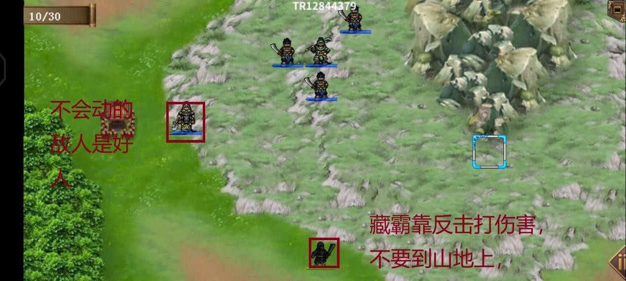三国志吕布传