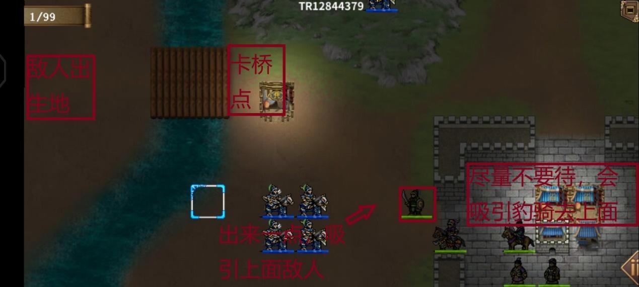 三国志吕布传