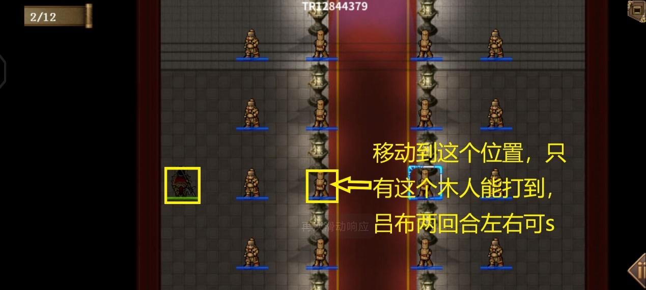 三国志吕布传