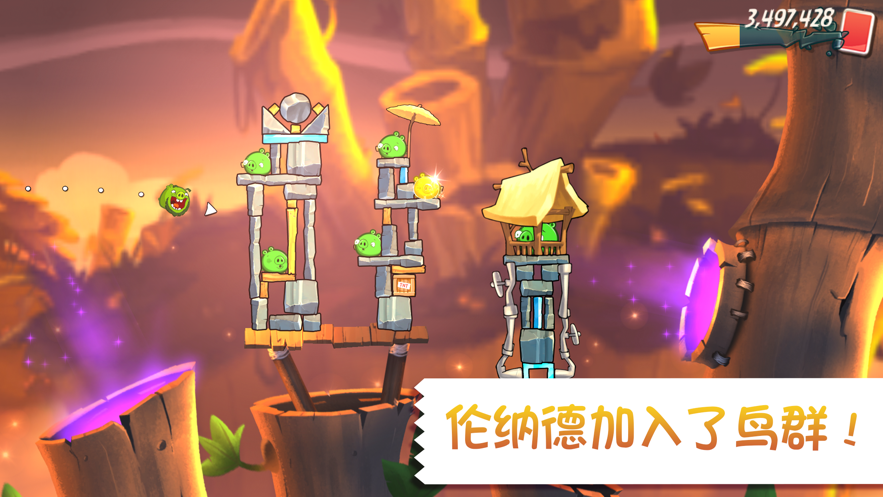 愤怒的小鸟2破解版