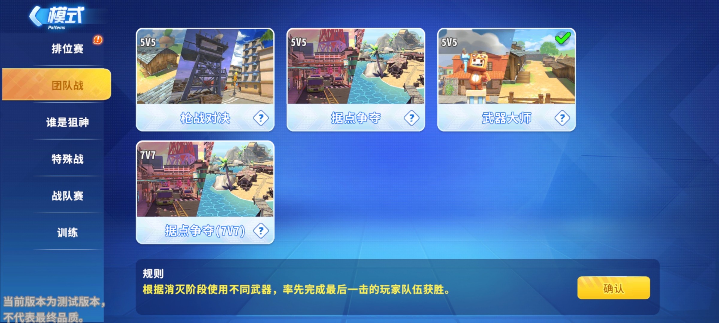 迷你枪战精英无限金币钻石版