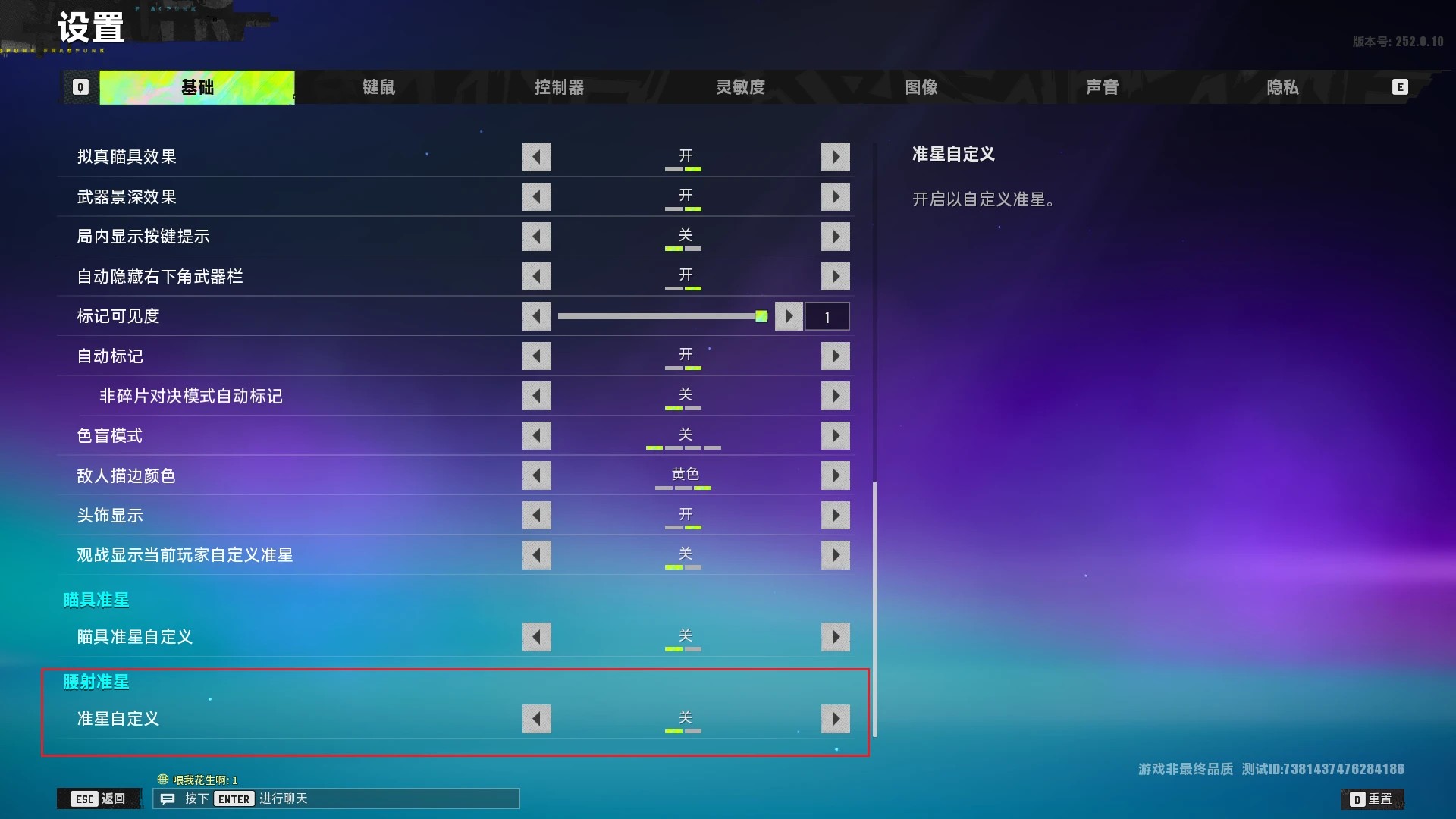 界外狂潮
