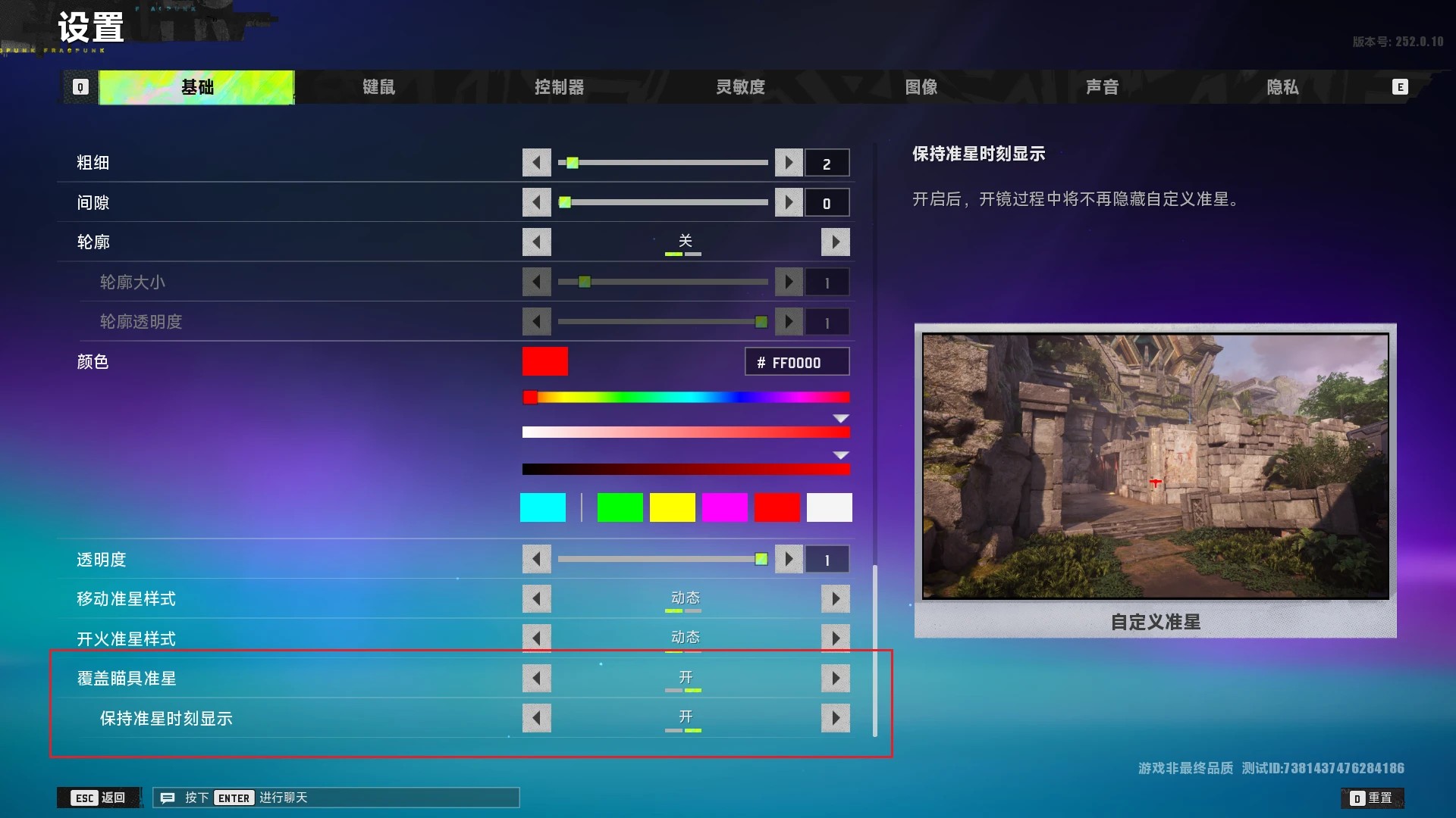 界外狂潮