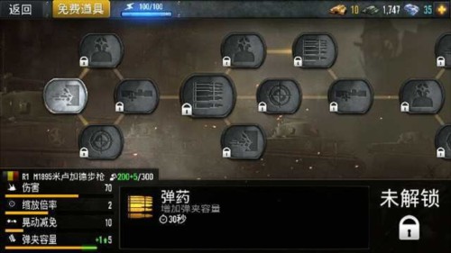 火线指令战柏林15
