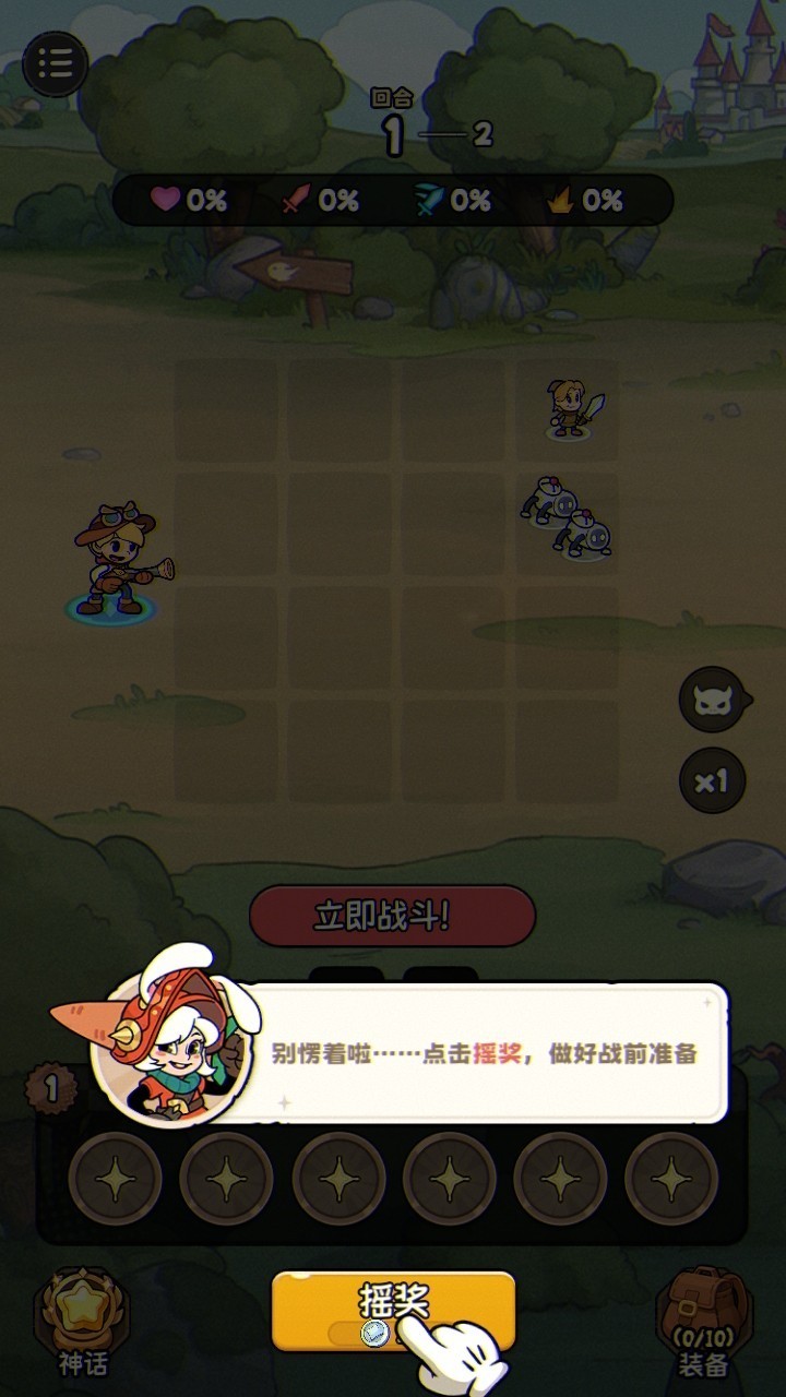 冒险之星游戏