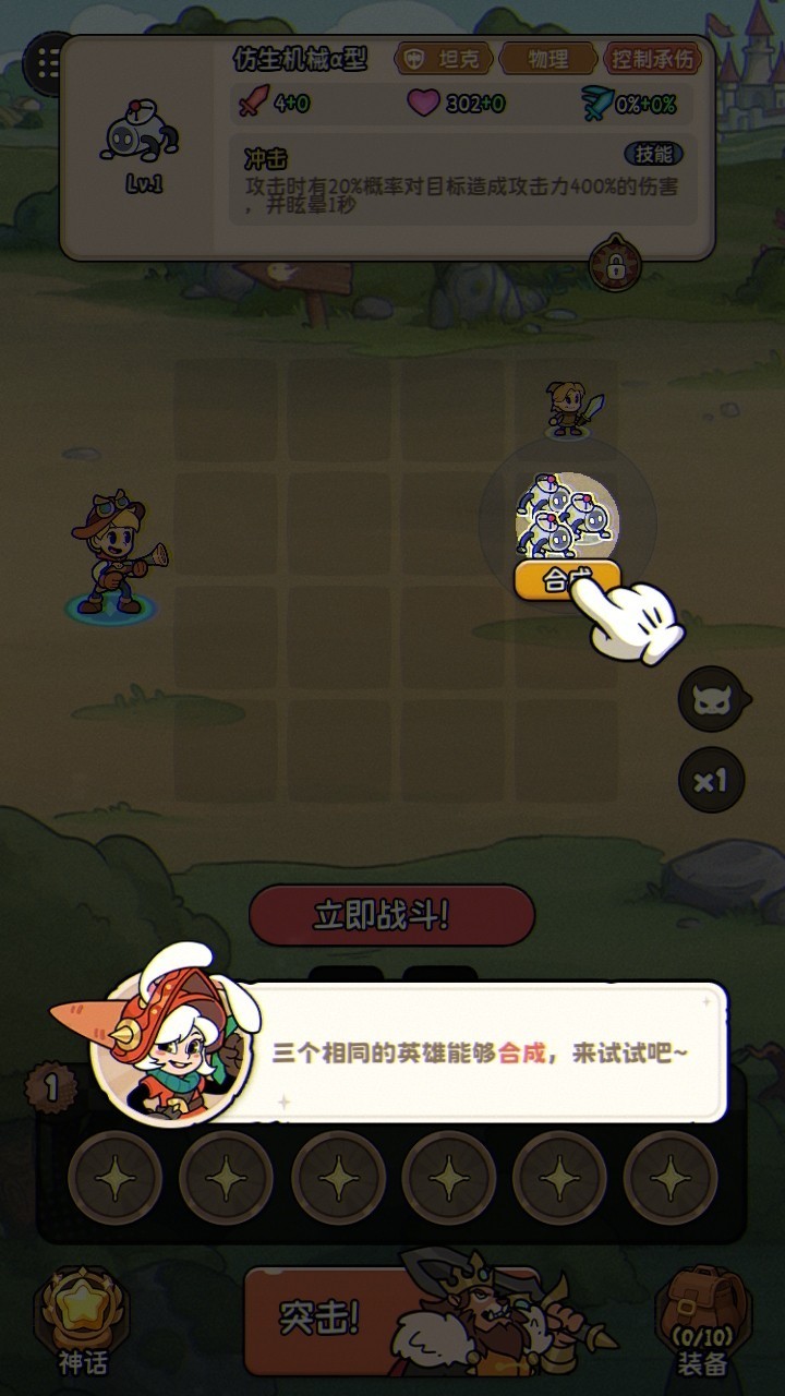 冒险之星游戏