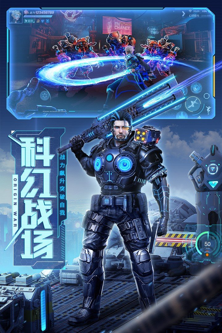 源战役手游官网版