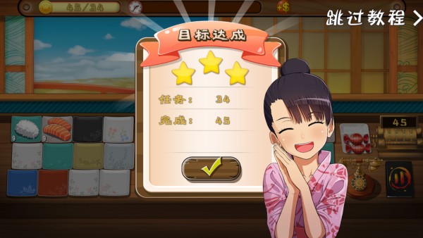 正太寿司屋