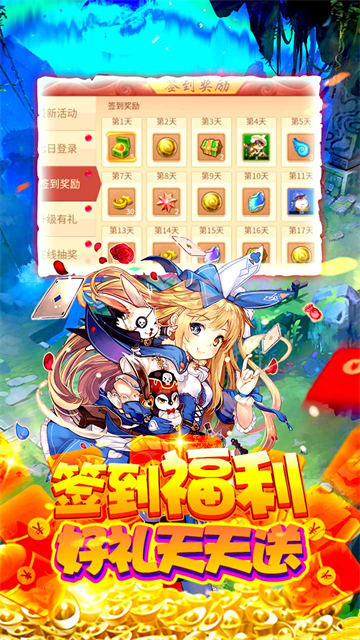 永恒部落定制神宠