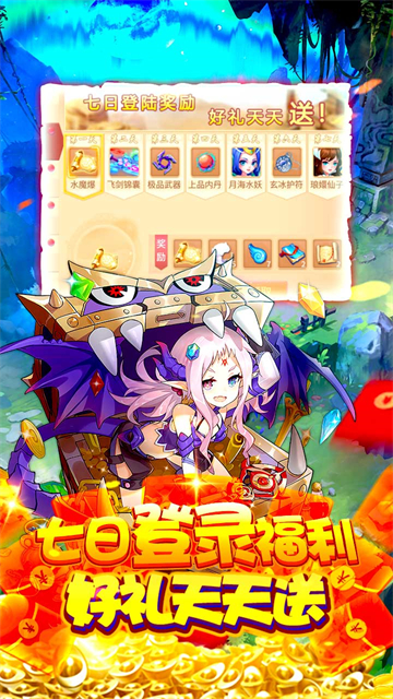 永恒部落定制神宠