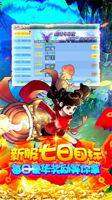 永恒部落定制神宠