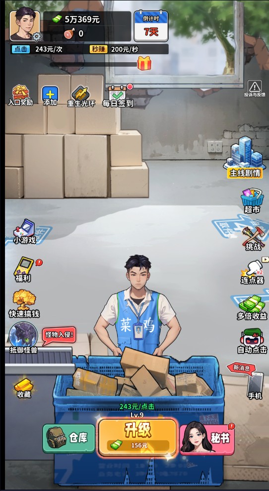 咸鱼逆袭