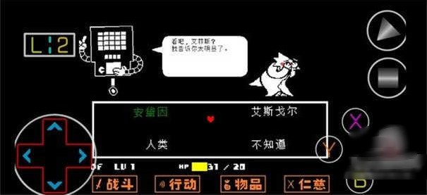 传说之下混沌终章游戏(Chaos)