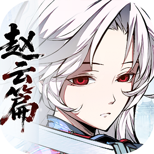 天地劫幽城再临九游版