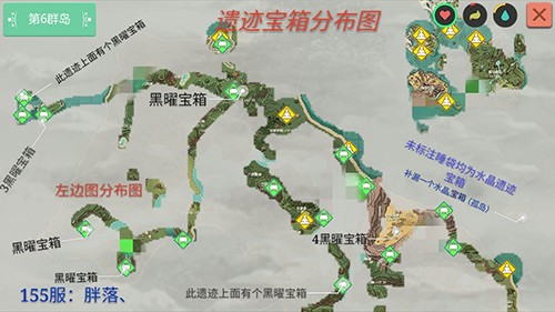 创造与魔法遗迹宝箱分布