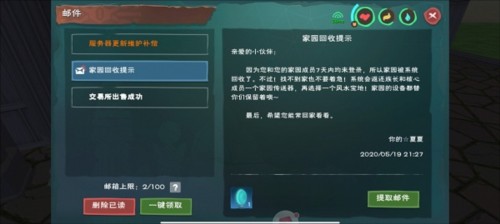 创造与魔法家园系统6