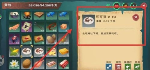 创造与魔法缔造服图片6