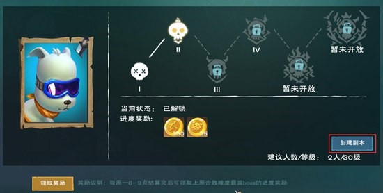 创造与魔法boss怎么打图片2