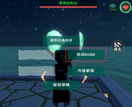 创造与魔法boss怎么打图片1
