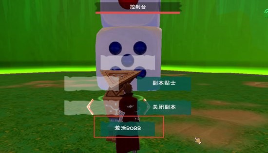 创造与魔法boss怎么打图片4