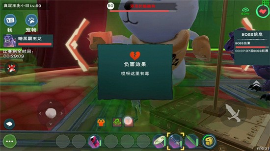 创造与魔法boss怎么打图片7