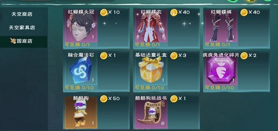 创造与魔法boss怎么打图片9