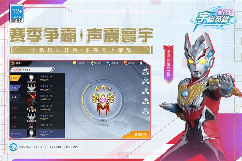 奥特曼宇宙英雄4399内购版