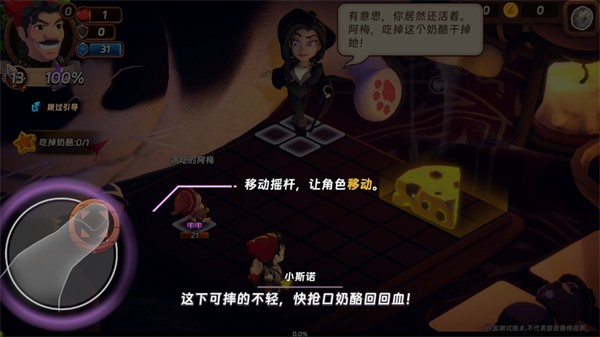 汉克旅店测试服手机版下载