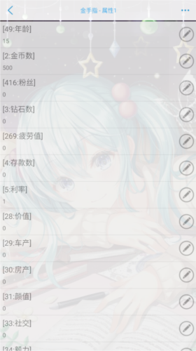 国服校花