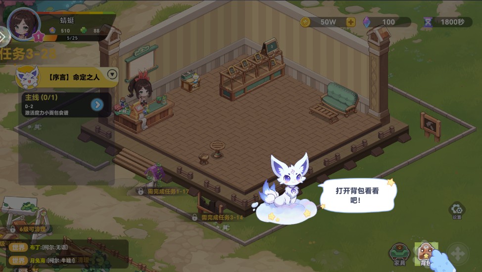 气泡星球手游