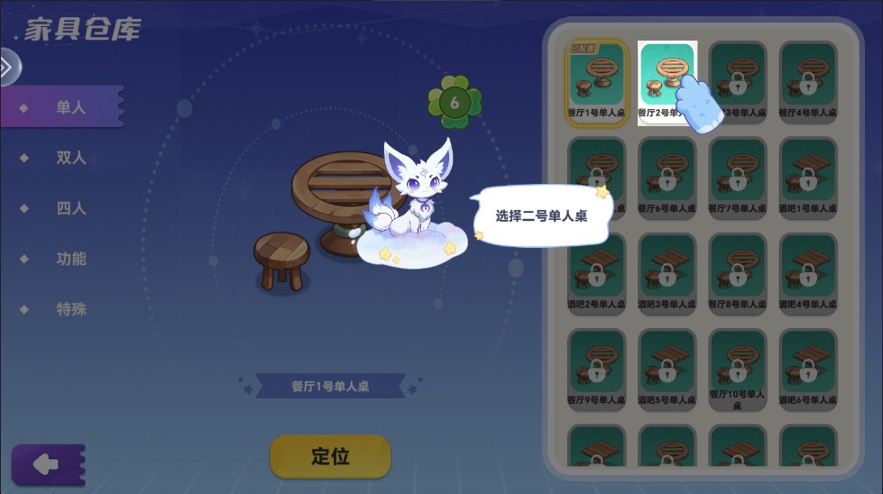 气泡星球手游