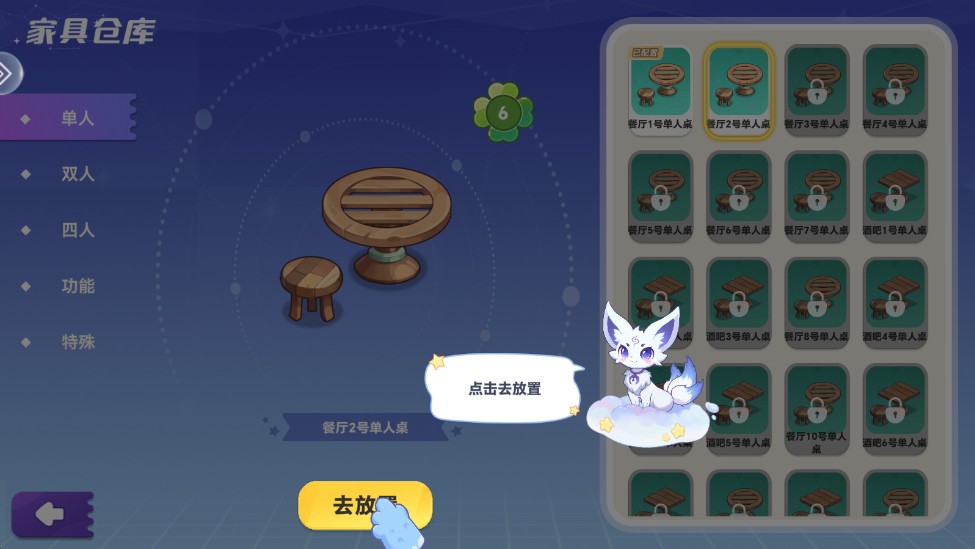 气泡星球手游