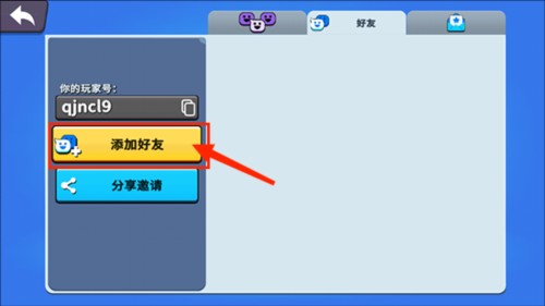 战斗帮派怎么联机2