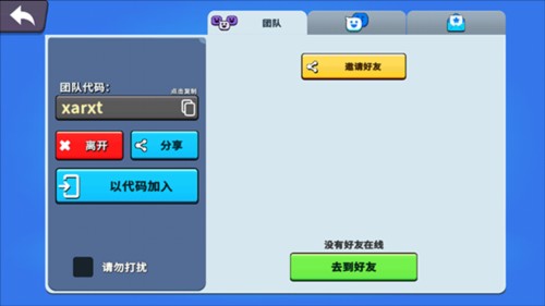 战斗帮派怎么联机5