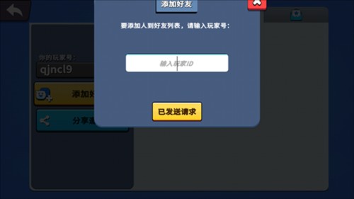 战斗帮派怎么联机3