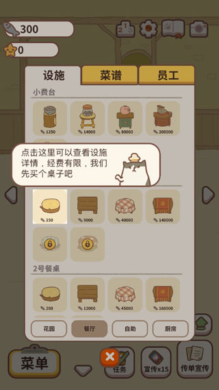 动物餐厅破解版(内置菜单)