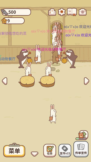 动物餐厅破解版(内置菜单)