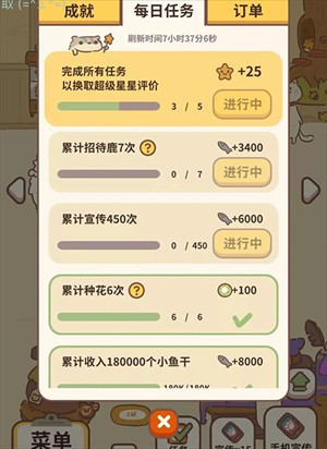 动物餐厅无限钻石破解版图片11
