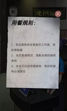 伪人怪谈